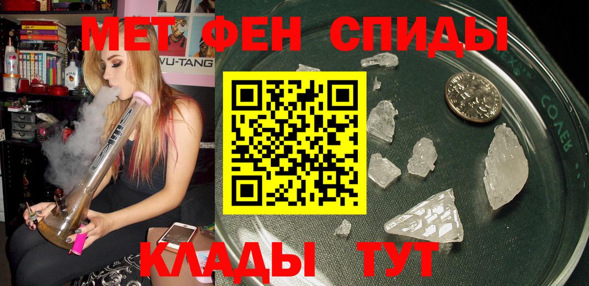 АМФ  Амфетамин 97%  Вход с VPN  Сосновый Бор 