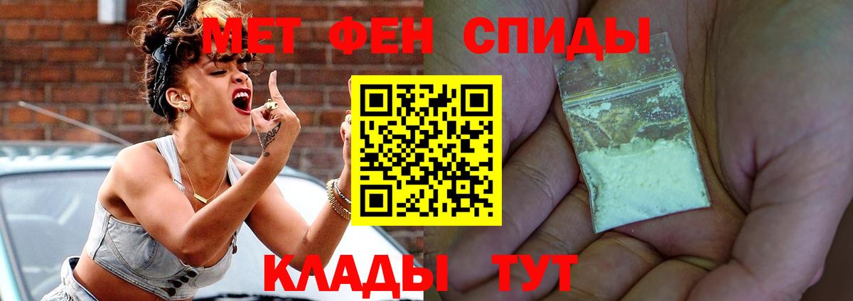 Амфетамин Розовый Сосновый Бор