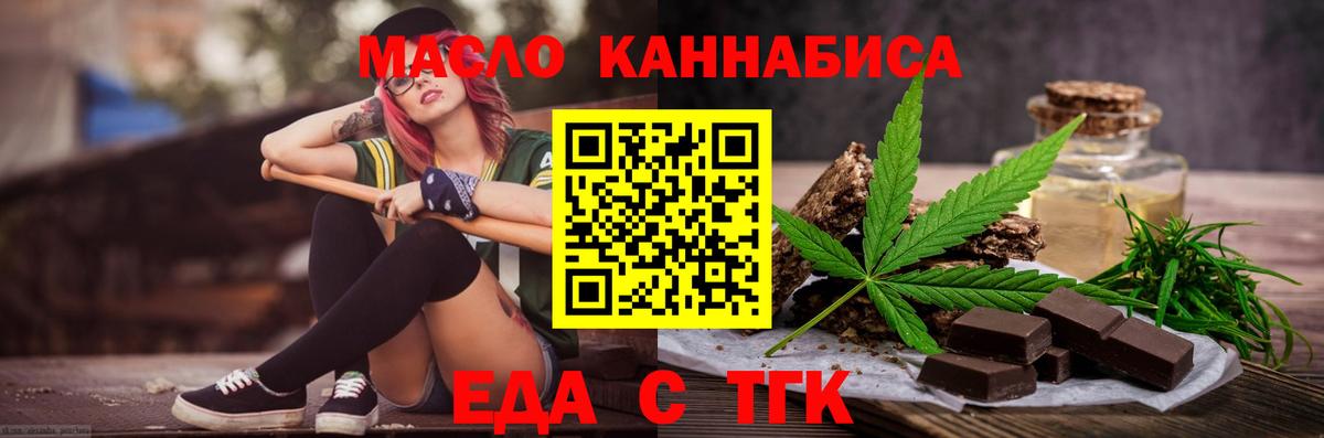 Cannafood марихуана Сосновый Бор