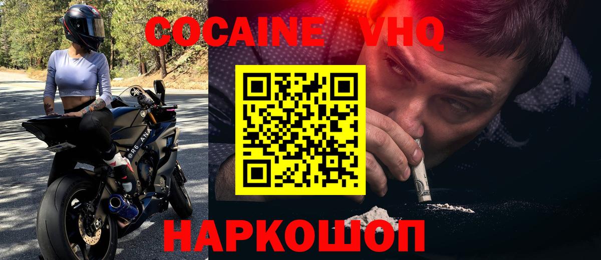 COCAIN FishScale Сосновый Бор