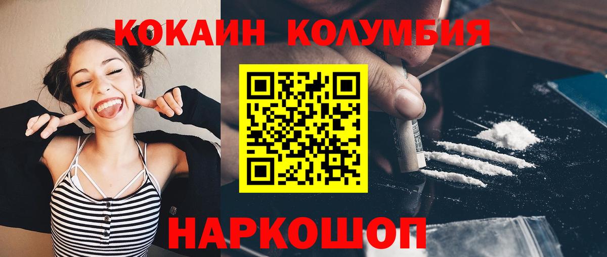 COCAIN  Вход с VPN  Сосновый Бор  Cocaine Боливия 