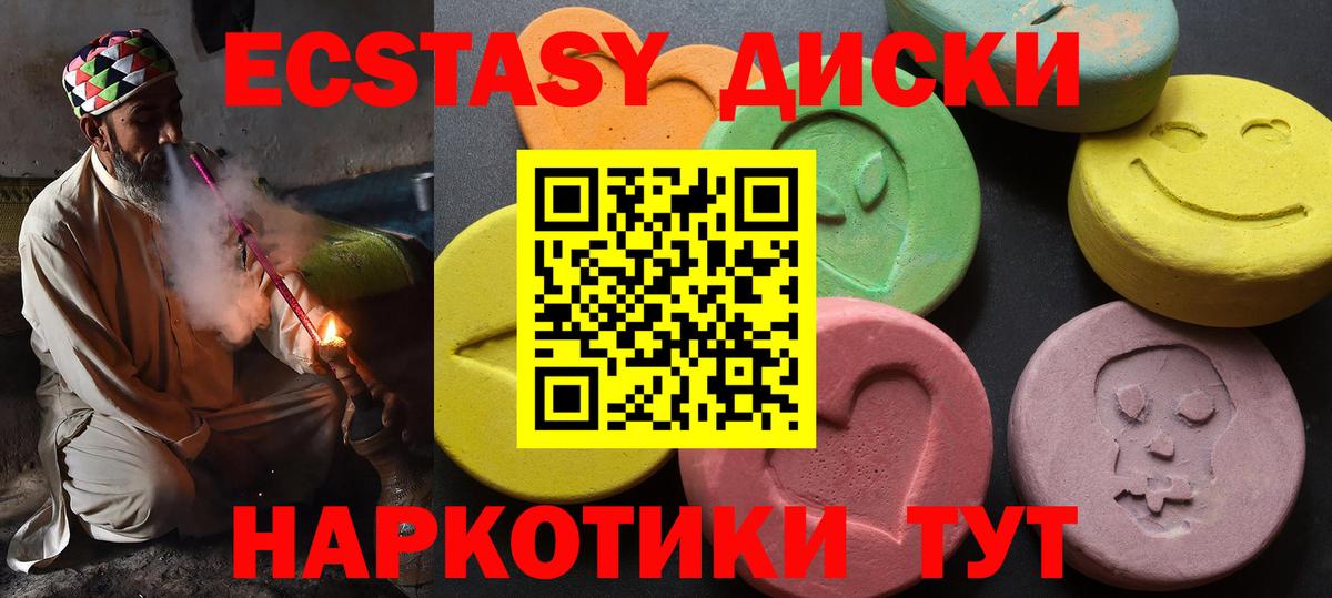 Экстази диски  Вход с VPN  KRAKEN ONION  Сосновый Бор  Экстази таблы  Ecstasy 