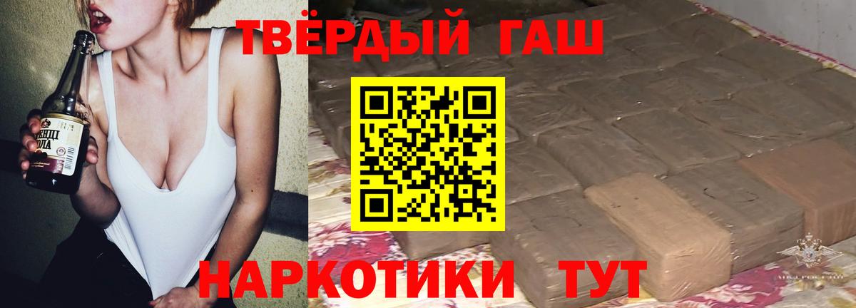 цена   ГАШИШ гашик  ГАШИШ хэш  Вход с VPN  Сосновый Бор 