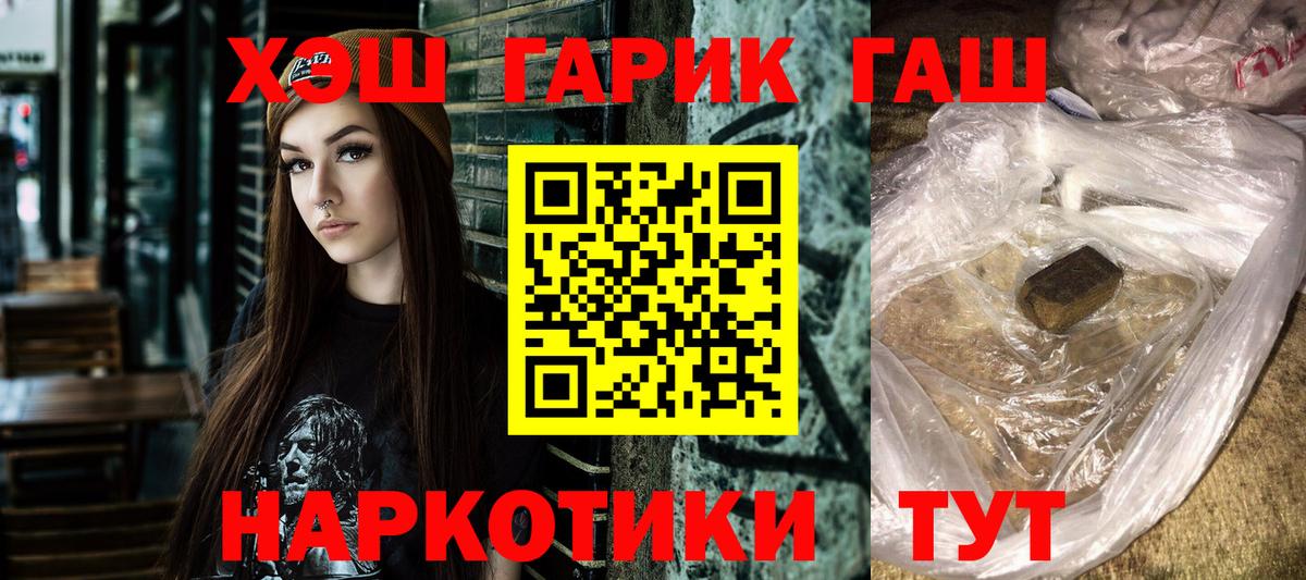 ГАШ ice o lator Сосновый Бор