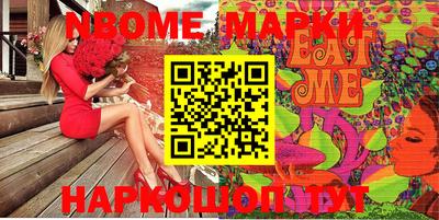 марки nbome Бузулук