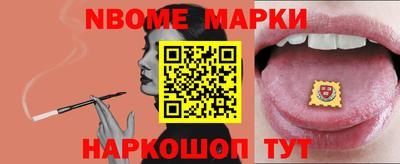 марки nbome Бузулук