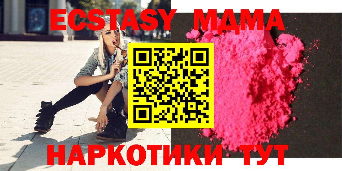 MDMA crystal  Вход с VPN  MDMA  Сосновый Бор  МДМА VHQ 