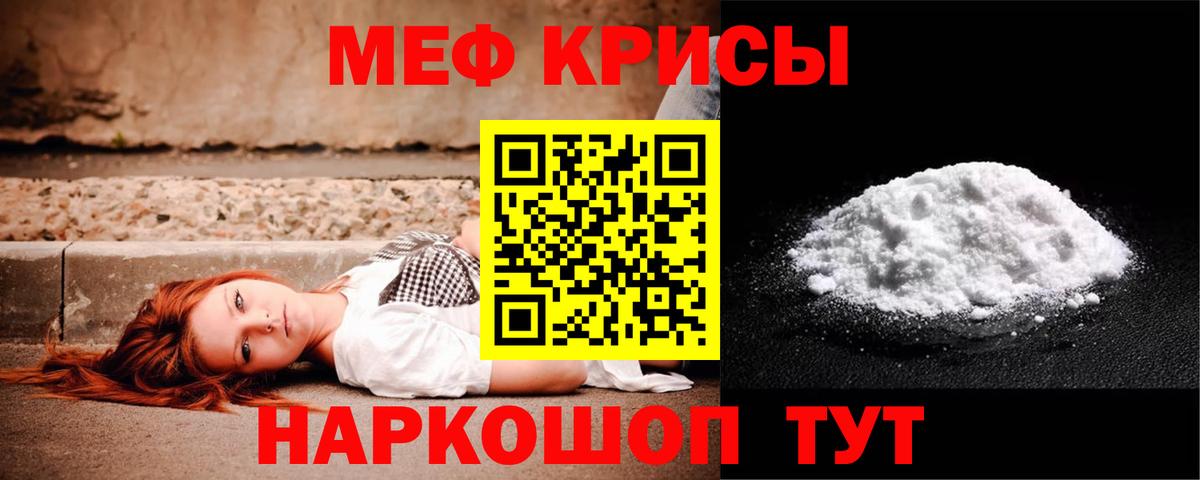 Мефедрон  цены наркотик  Сосновый Бор  Мефедрон мяу мяу  Вход с VPN 