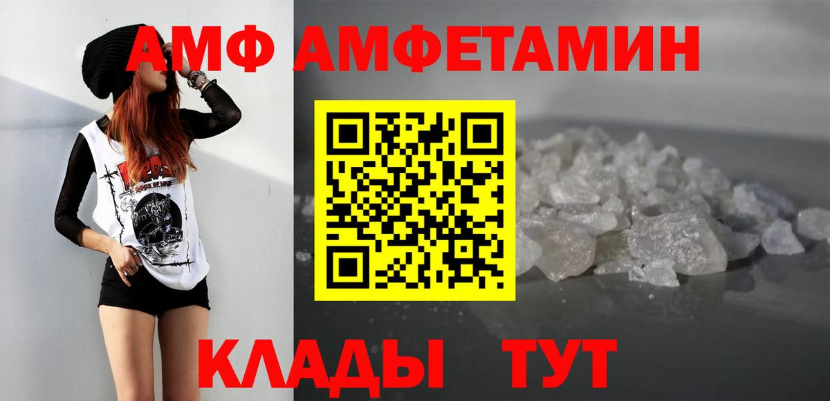 МЕТАМФЕТАМИН Декстрометамфетамин 99.9%  Вход с VPN  Сосновый Бор 