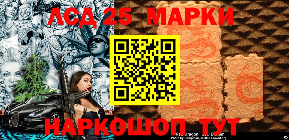 Наркотические марки 1500мкг Сосновый Бор