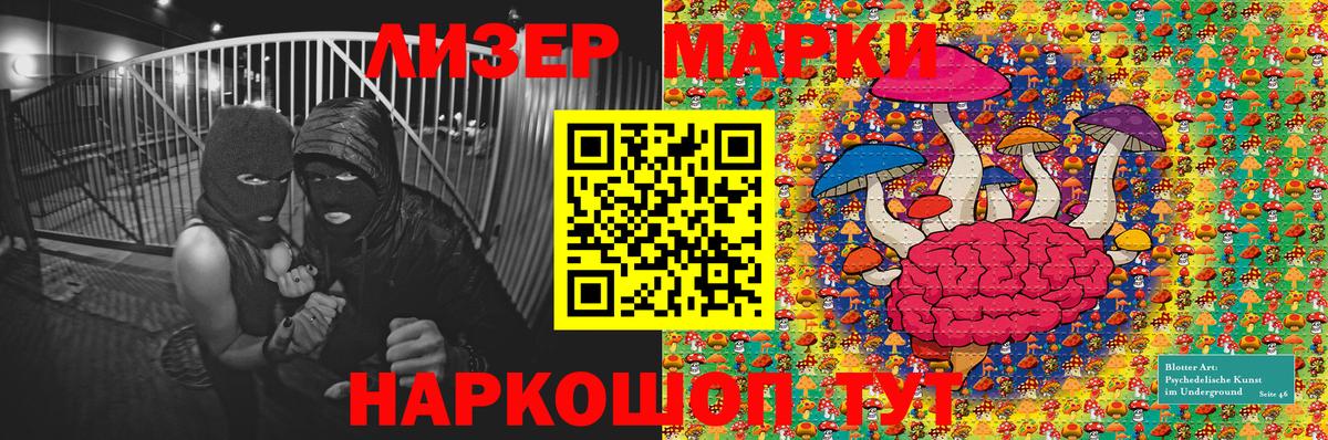 Сосновый Бор  Наркотические марки 1,8мг  Наркотические марки  Вход с VPN 