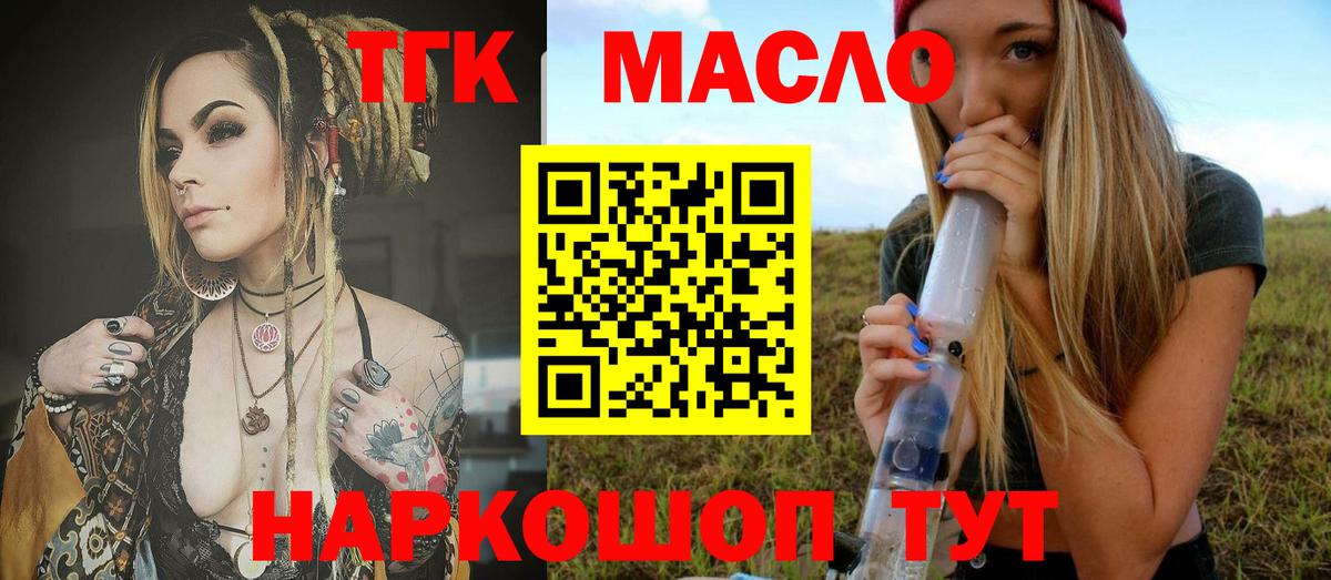 Дистиллят ТГК вейп Сосновый Бор