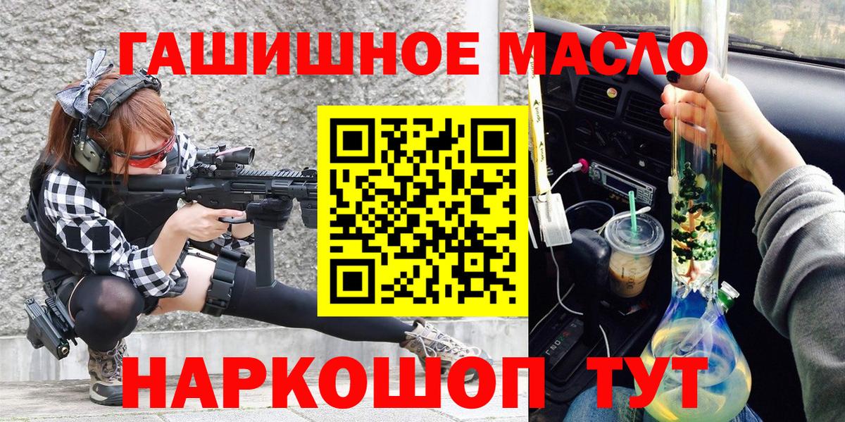 Дистиллят ТГК жижа  Вход с VPN  Сосновый Бор  ТГК гашишное масло 